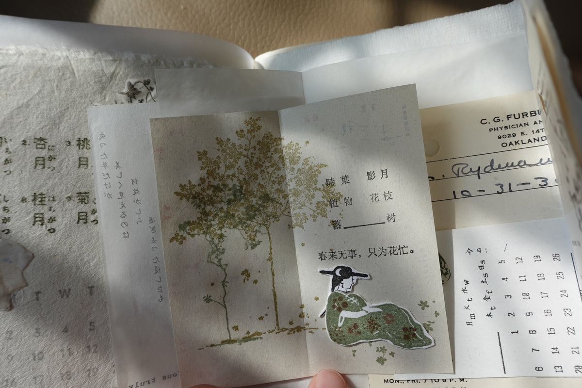 【你】系列 木质手帐印章