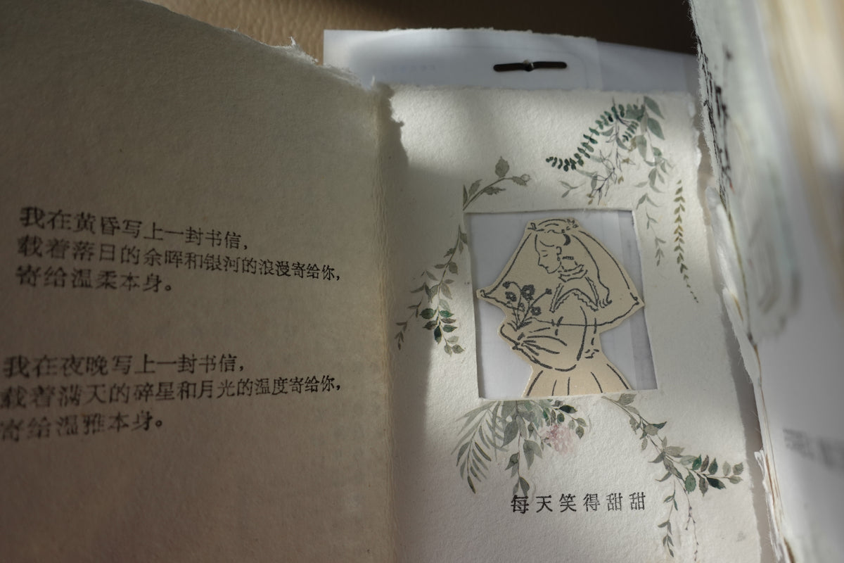 【你】系列 木质手帐印章