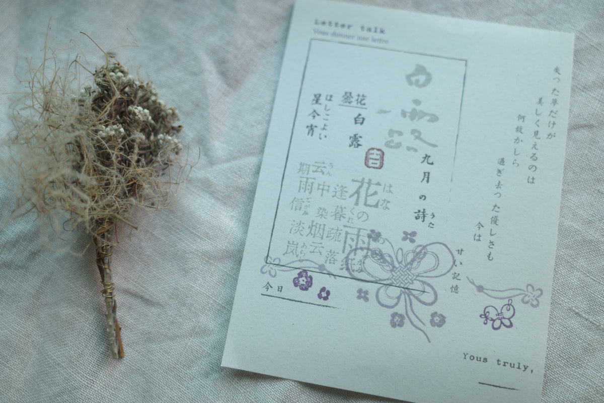 【花雨】【花结】系列木质手帐印章
