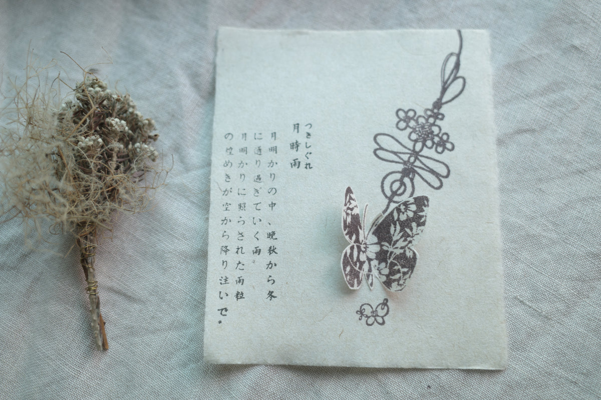【花雨】【花结】系列木质手帐印章