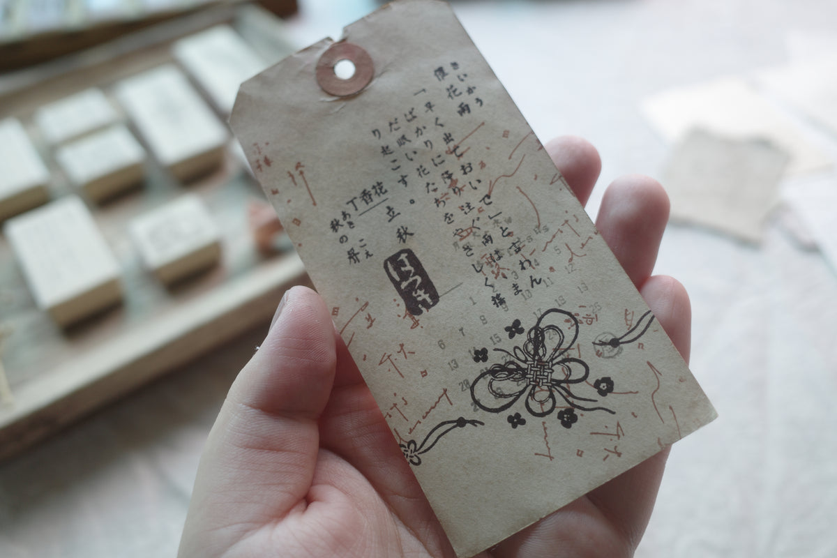 【花雨】【花结】系列木质手帐印章