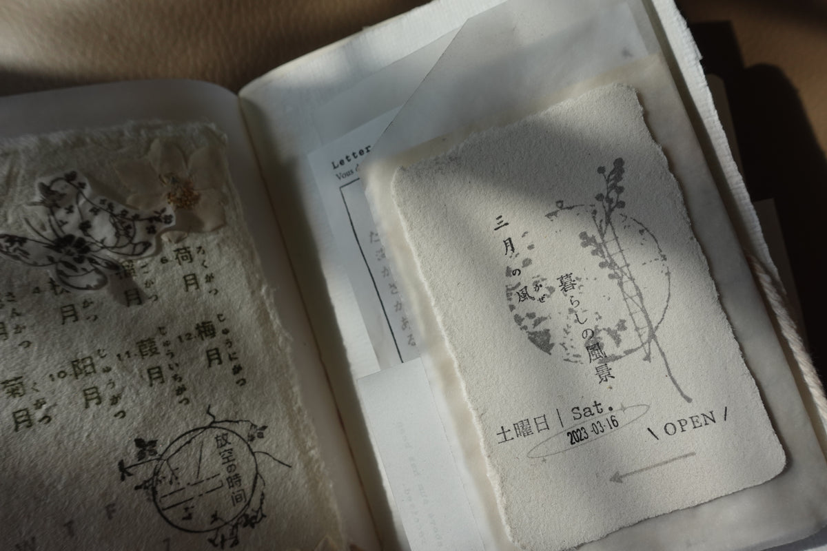【繁枝】系列 木质手帐印章