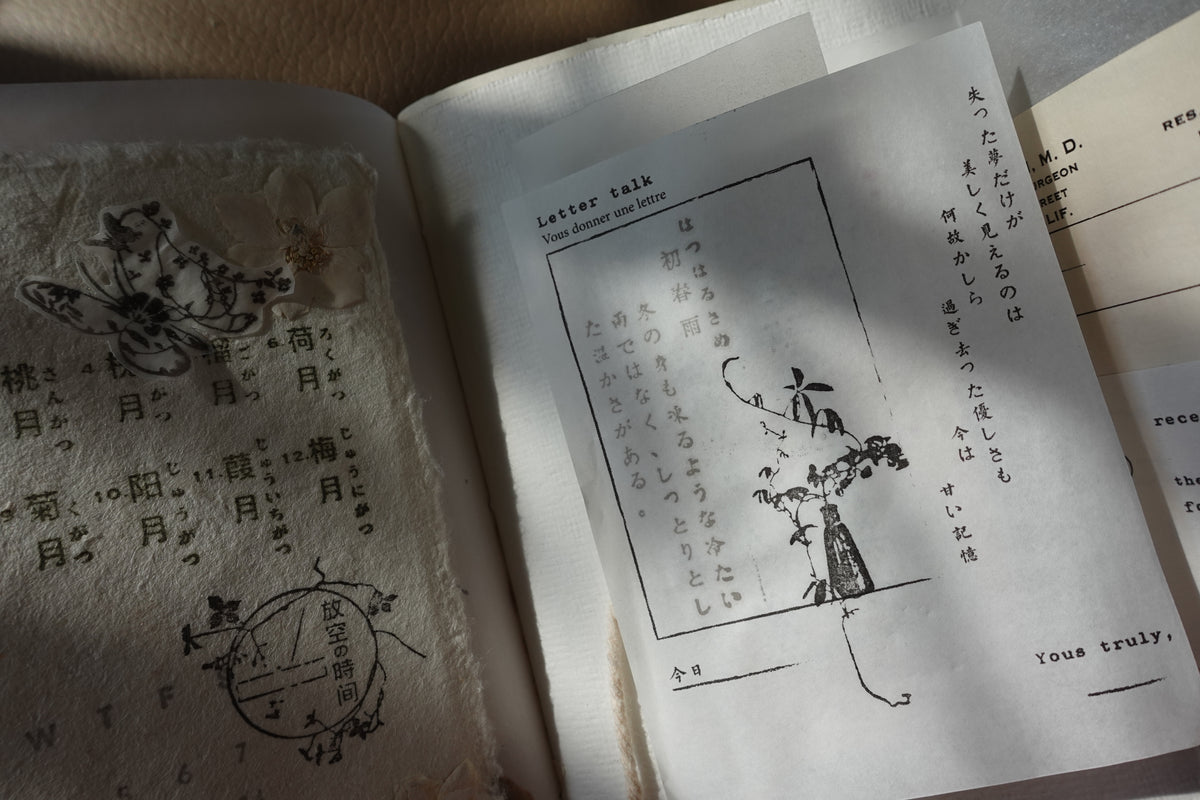 【繁枝】系列 木质手帐印章