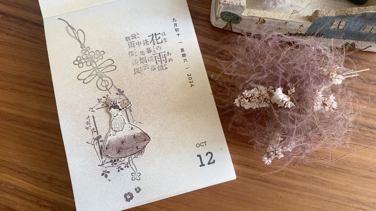 【花邮戳2.0】系列木质手帐印章