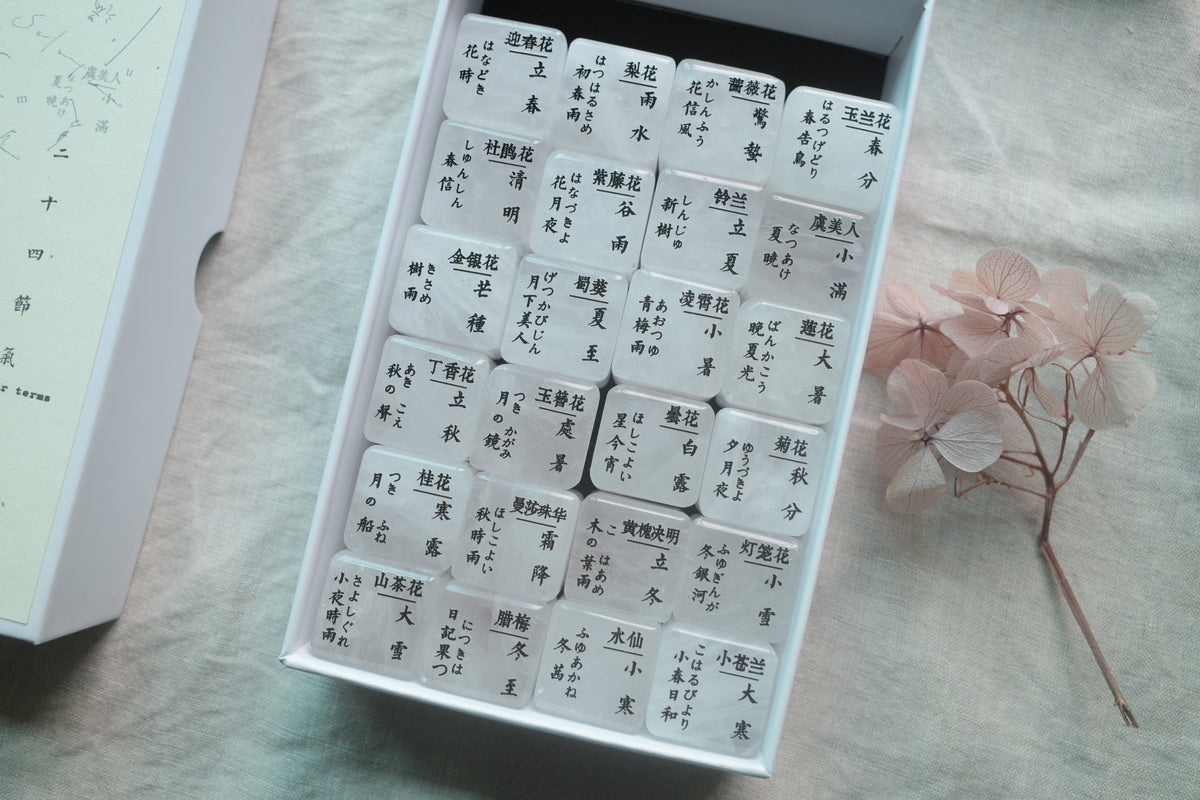 【二十四节气·时令花】小石头系列手帐印章